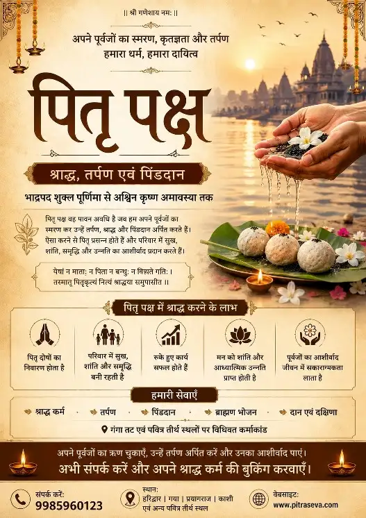 Pitru Paksha Shradh Tarpan and Pind Daan in Varanasi